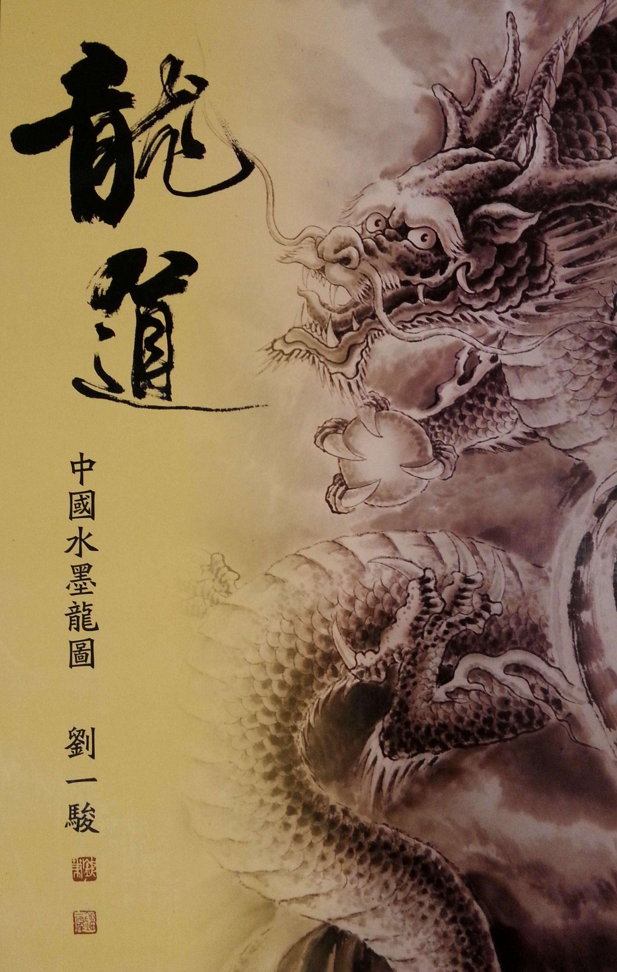 Dragon Chinese Style