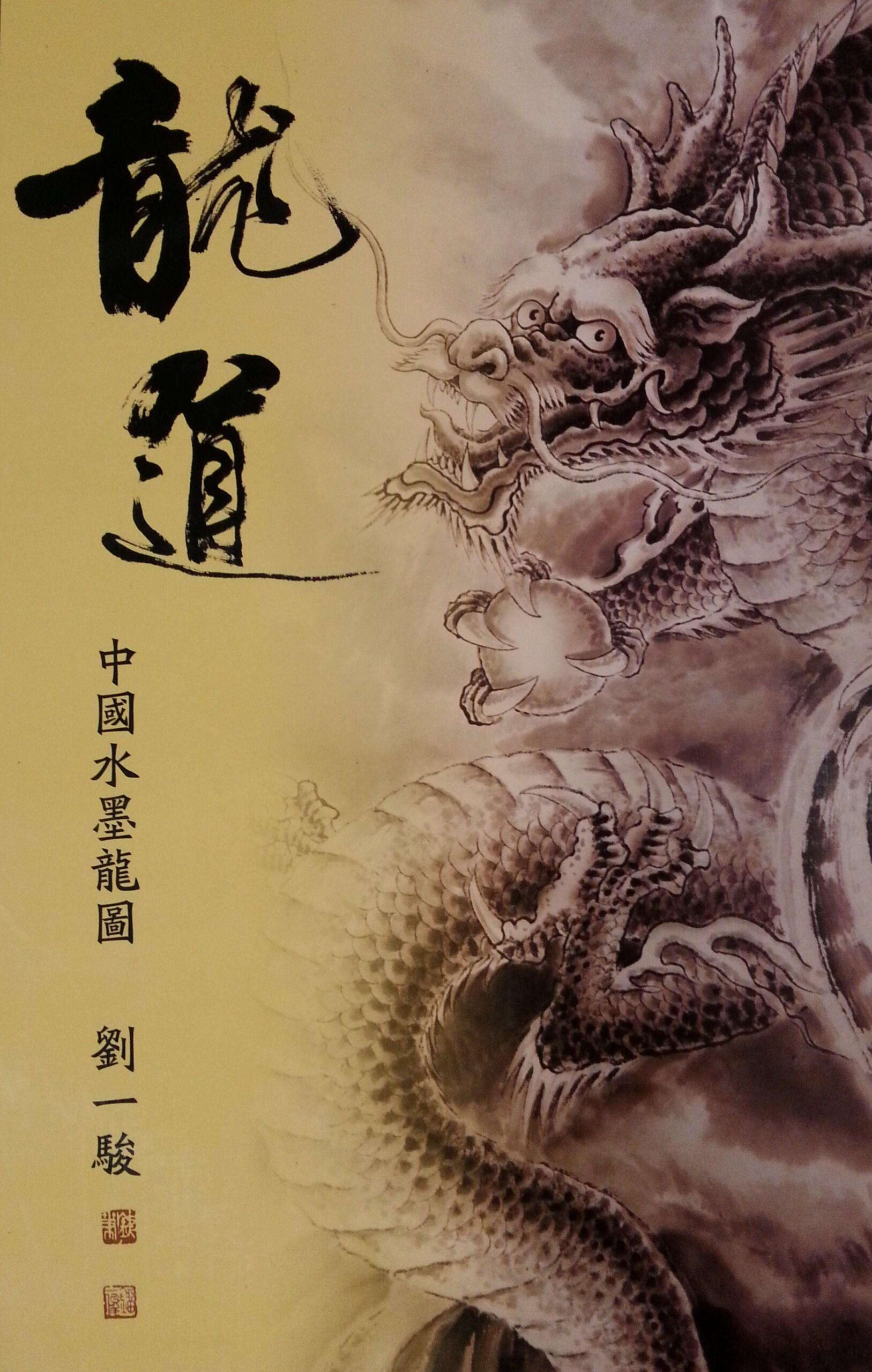 Dragon Chinese Style