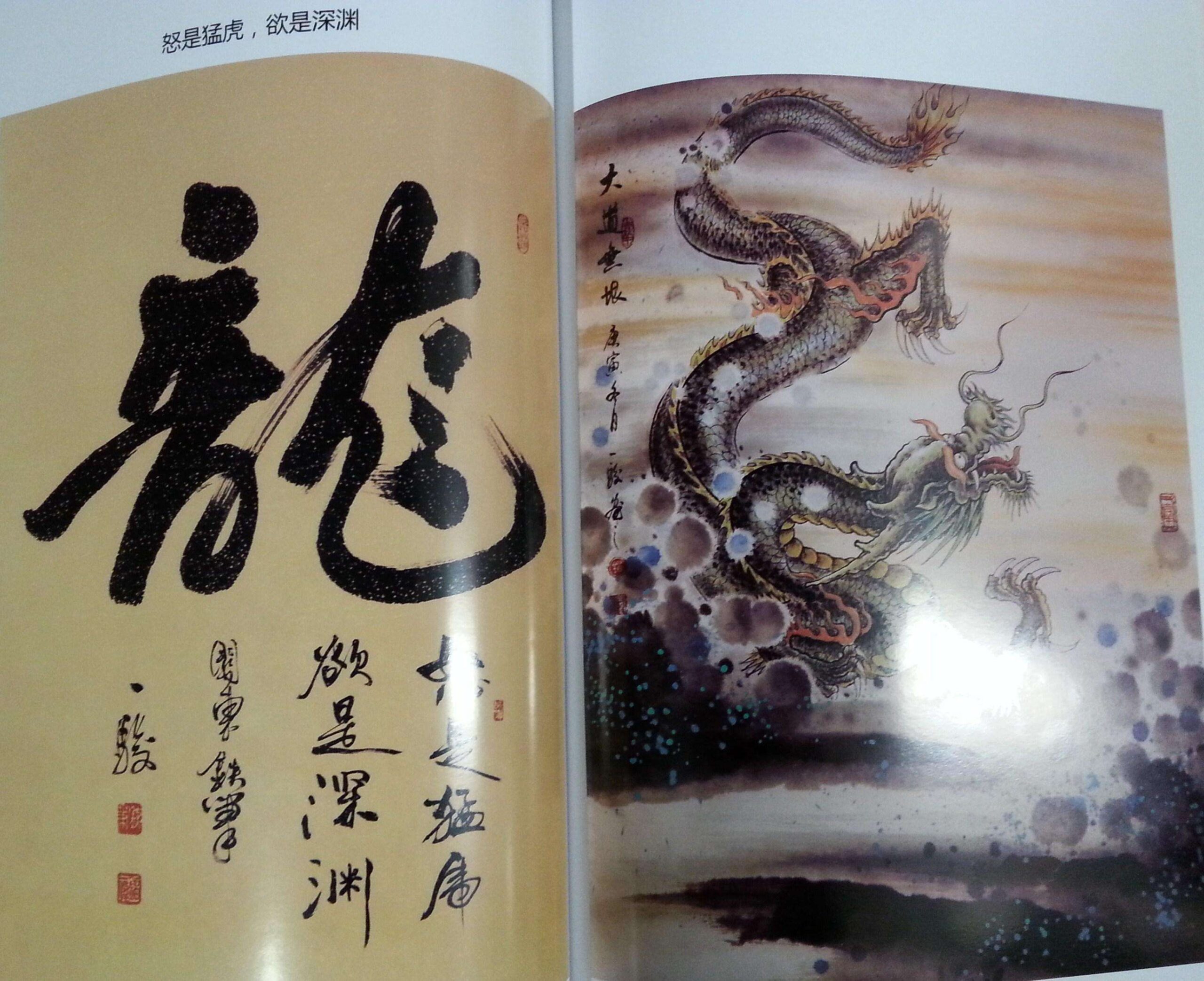 Dragon Chinese Style