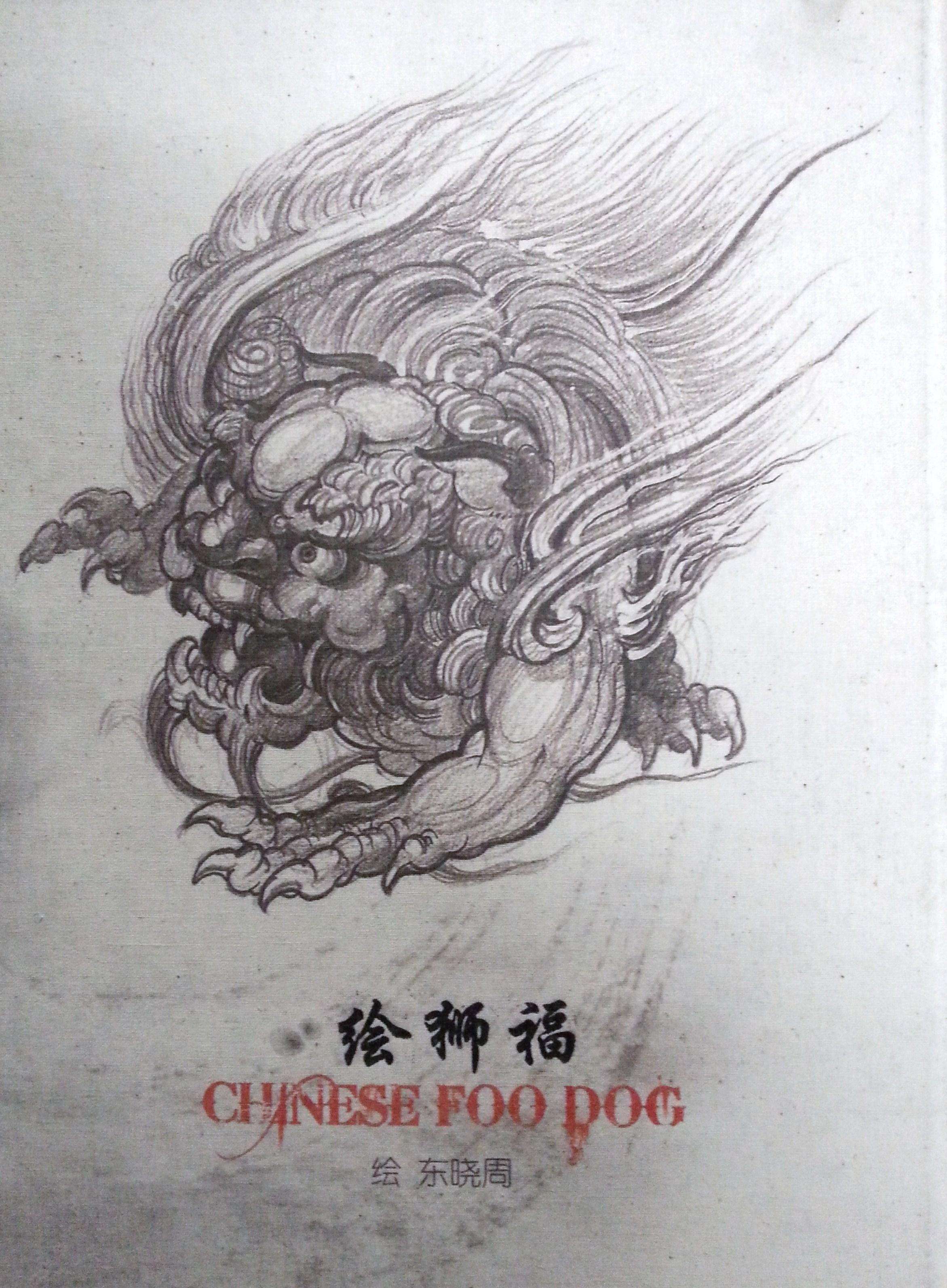 Chinese Foo Dog Book